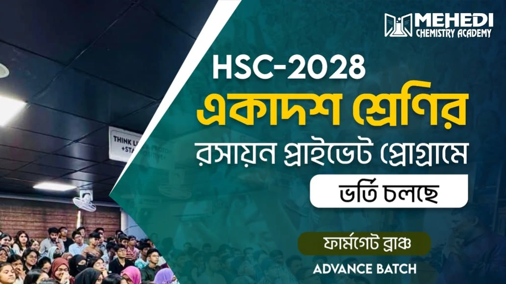 Admission Open
