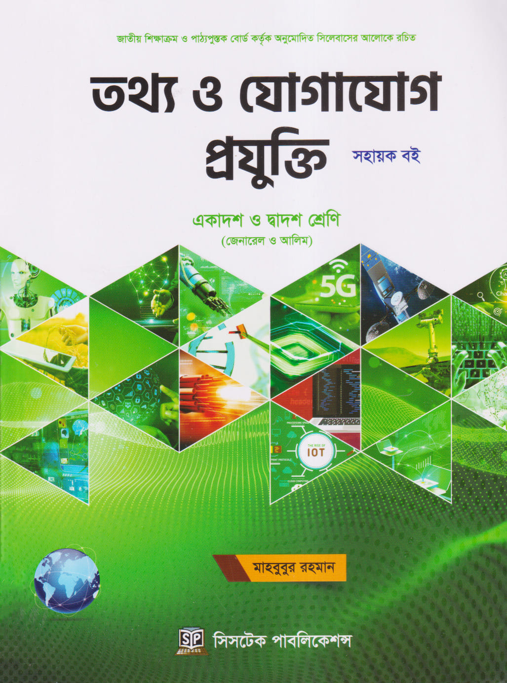 Mehedi chemistry Note
