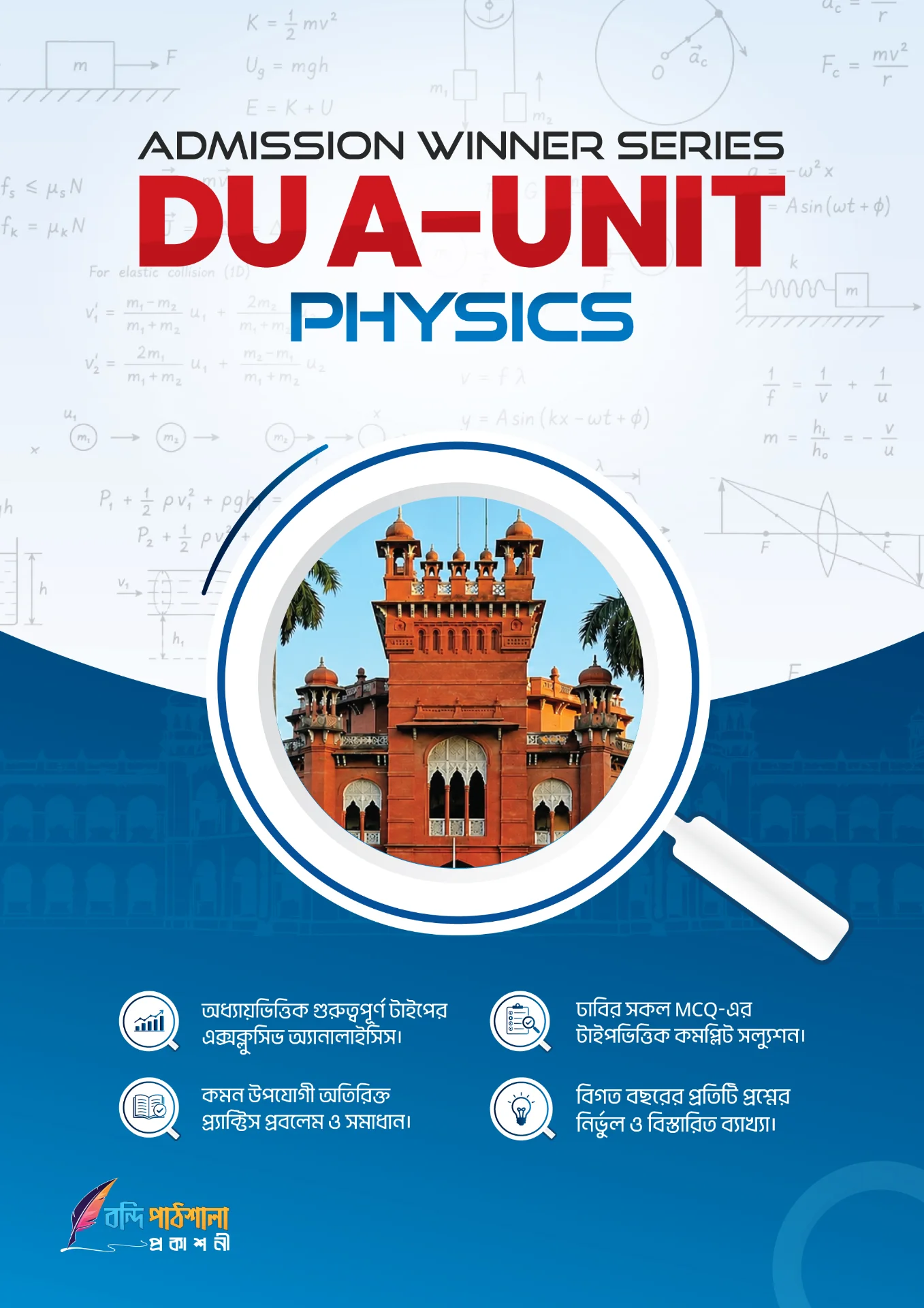DU-A Unit Bundle Admission Winner Series
