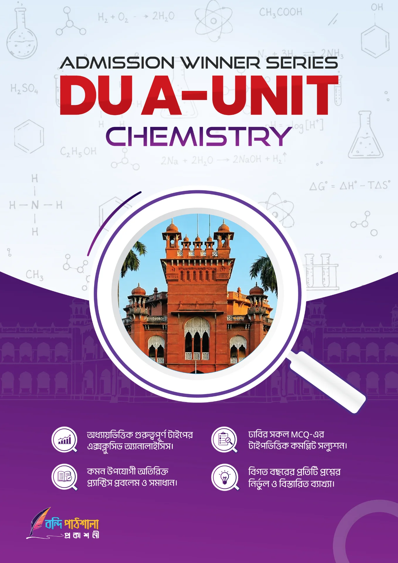 DU-A Unit Bundle Admission Winner Series
