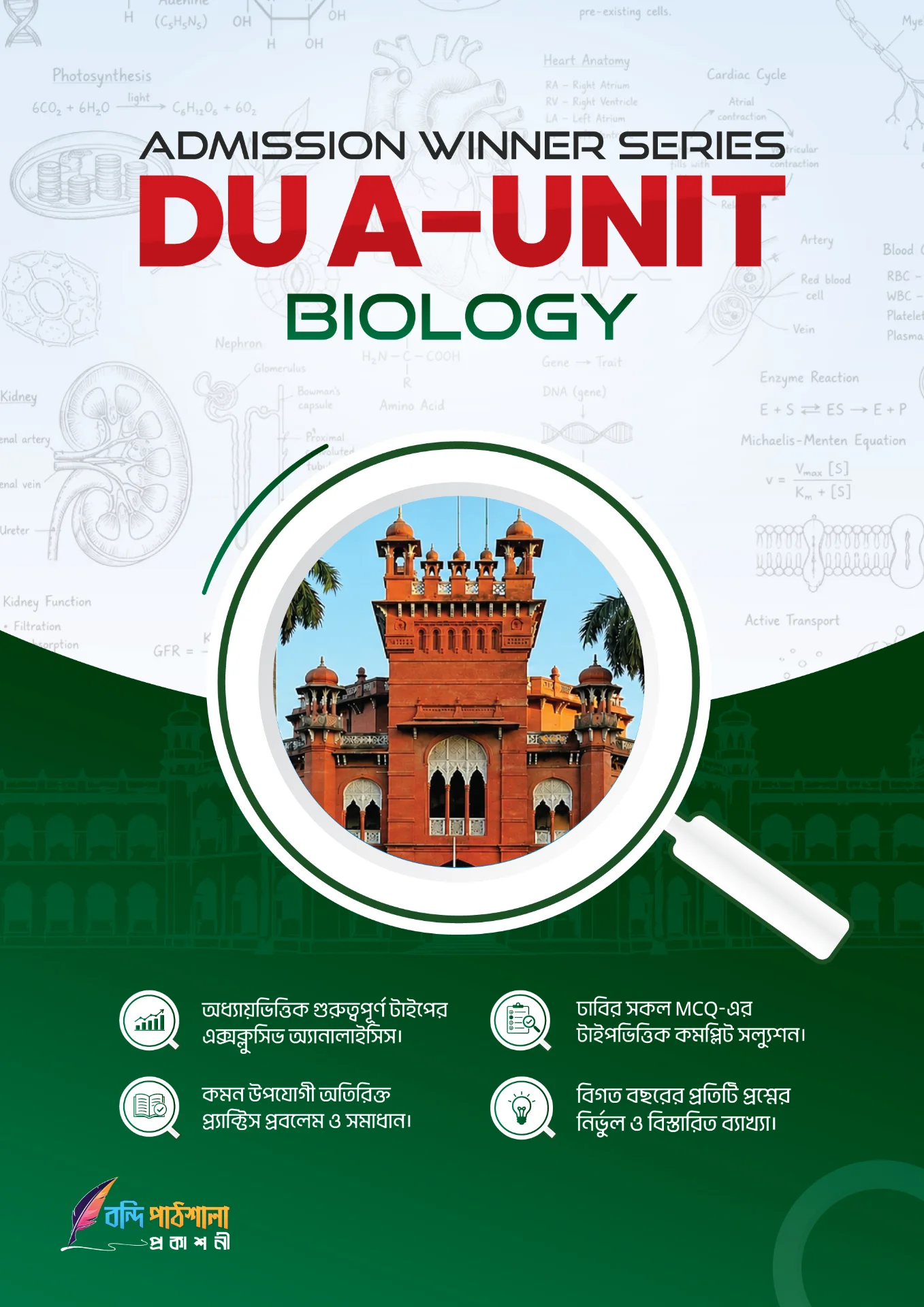 DU-A Unit Bundle Admission Winner Series