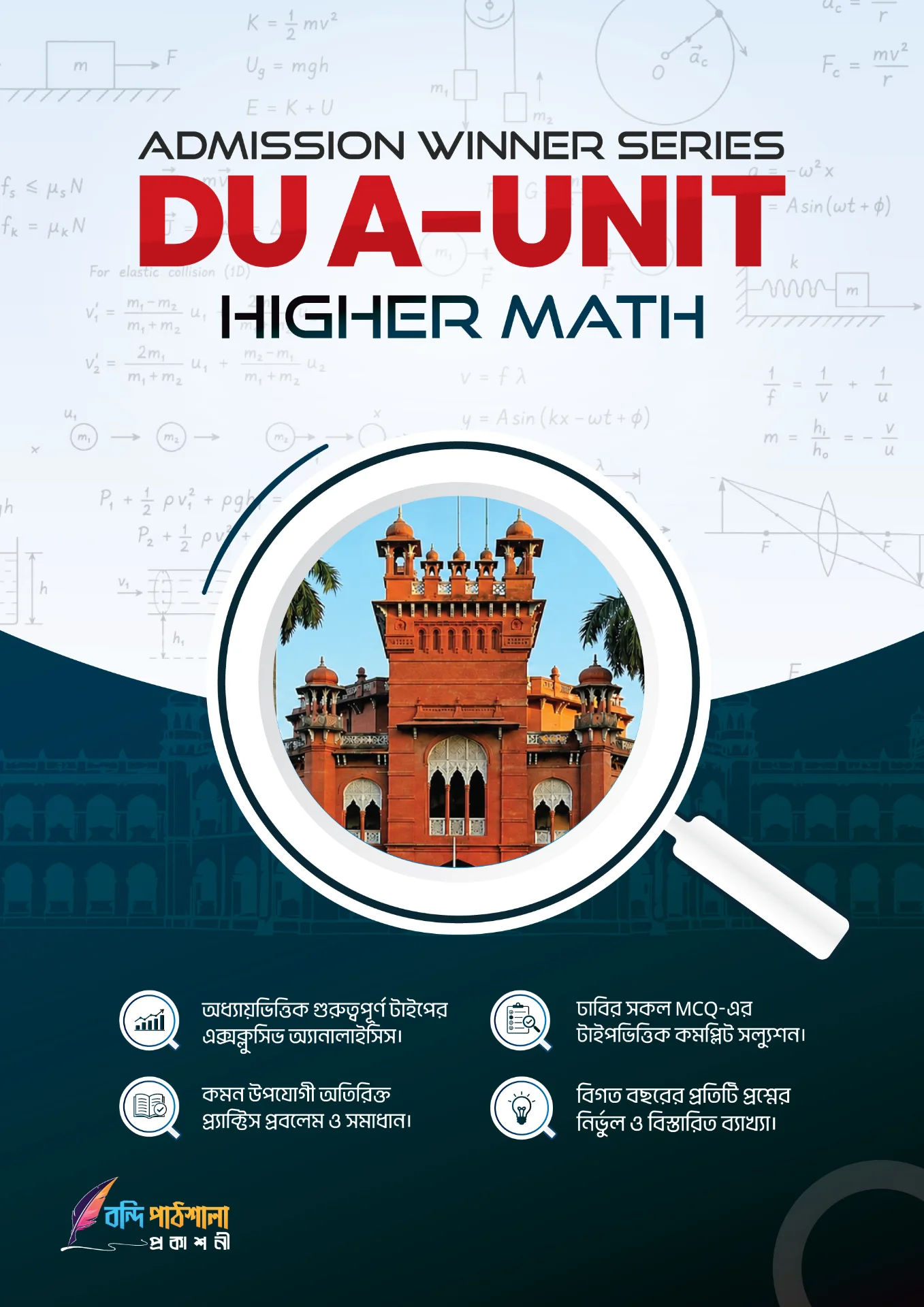 Higher Math DU-A Unit