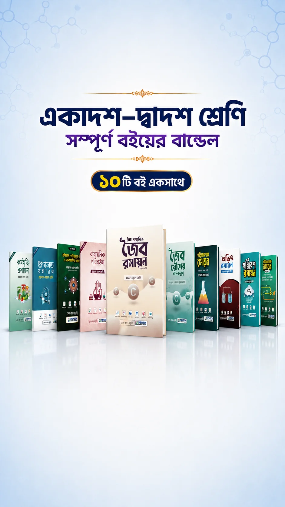 HSC All Book
