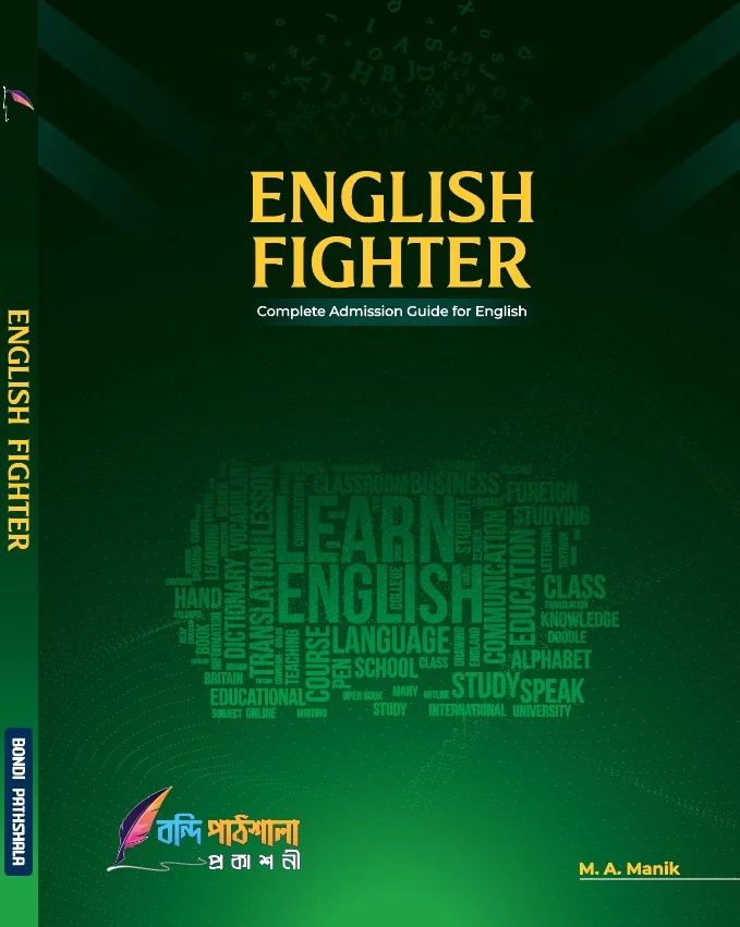 English Fighter