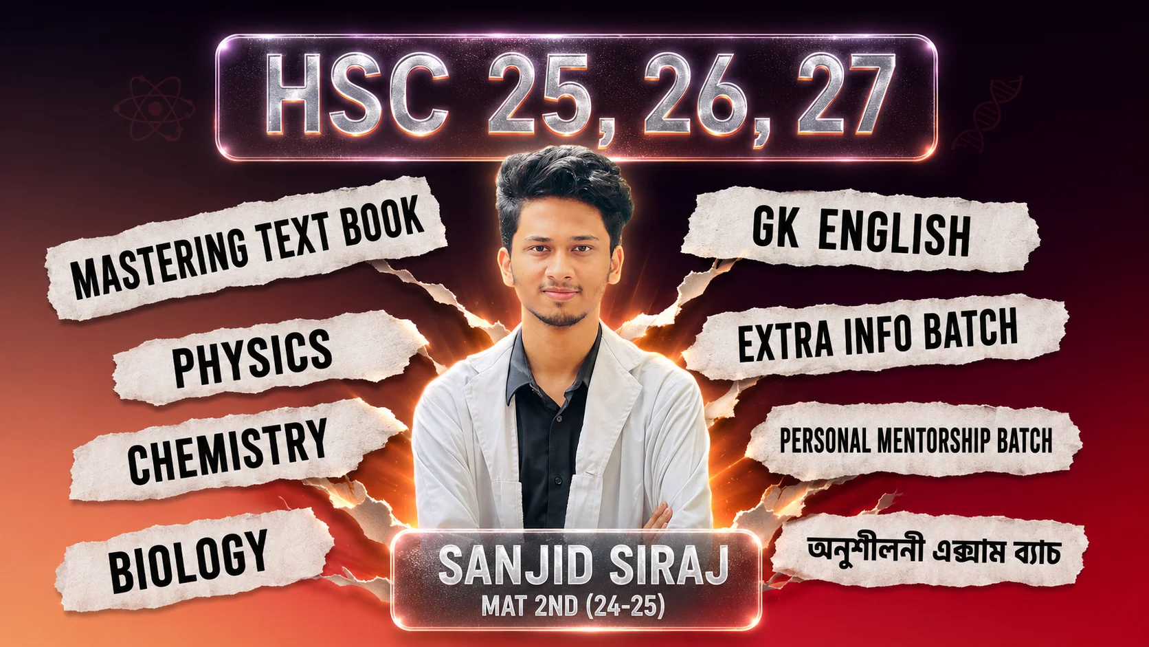 সানজিদ ভাইয়ার সকল ব্যাচ একসাথে HSC 25,26,27