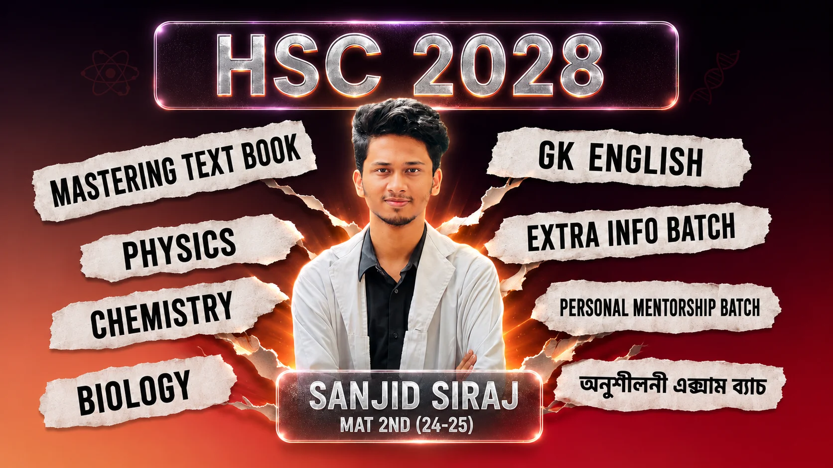 সানজিদ ভাইয়ার সকল ব্যাচ একসাথে HSC 28