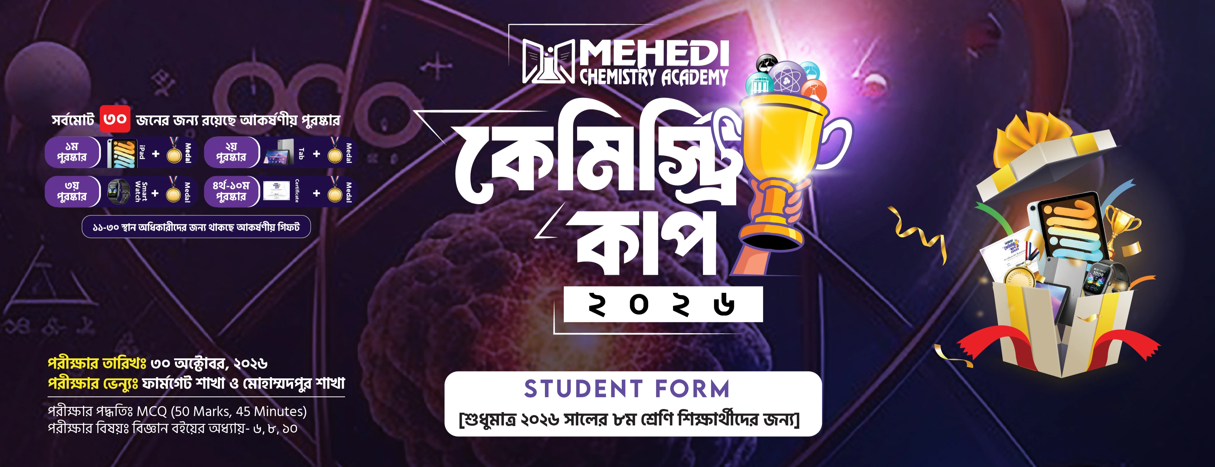 Chemistry Cup- 2026