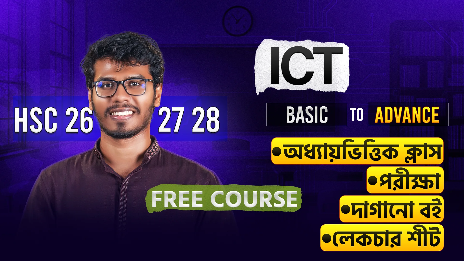 HSC ICT Basic to Advance Course 🔥 | EBI by TMS