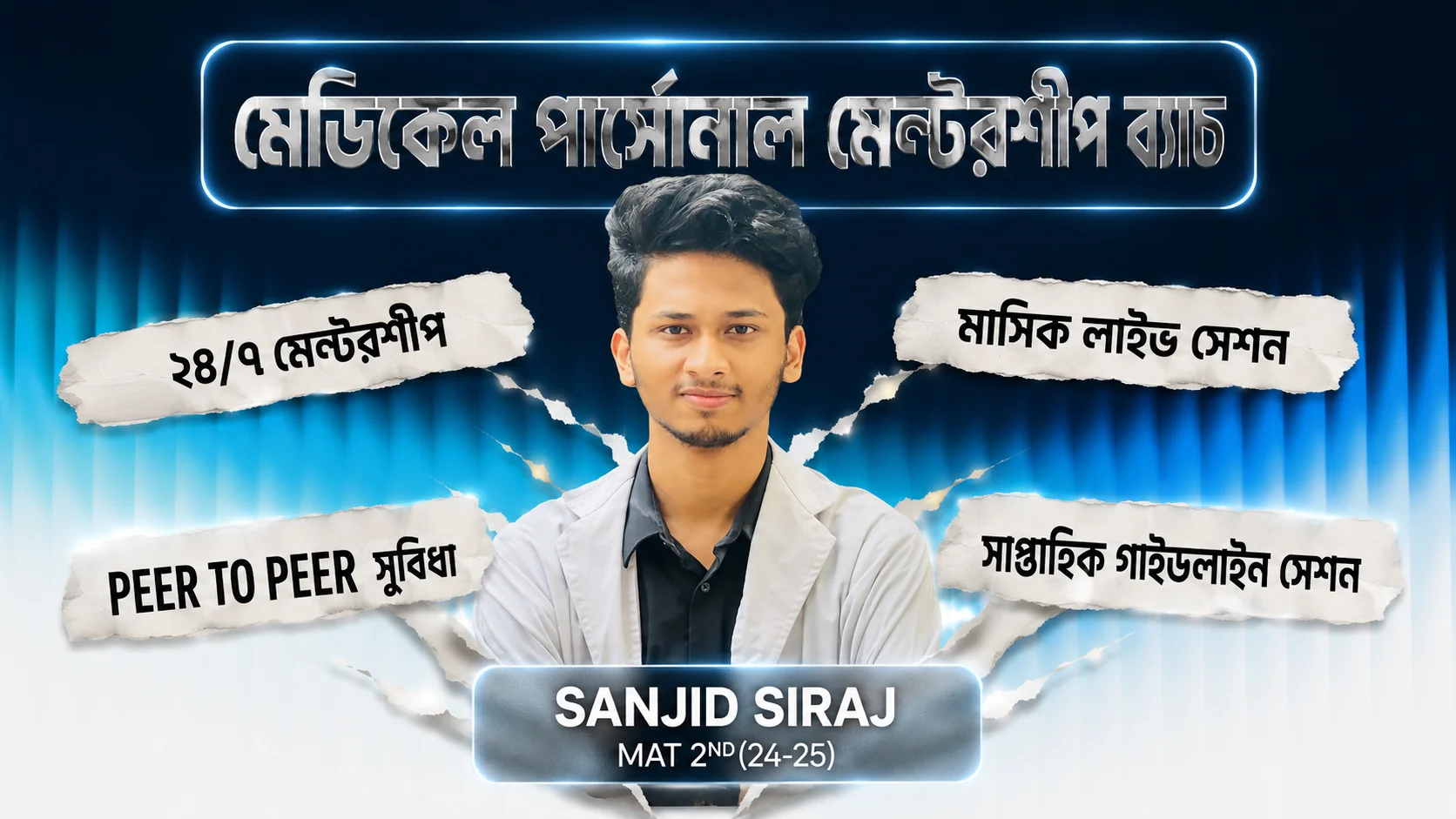 Medical Mentorship Batch HSC 27