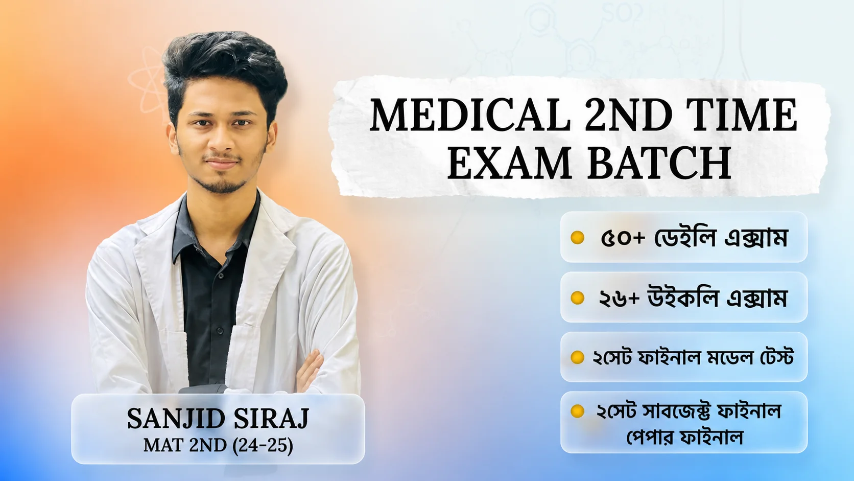 Medical 2nd Time Exam Batch