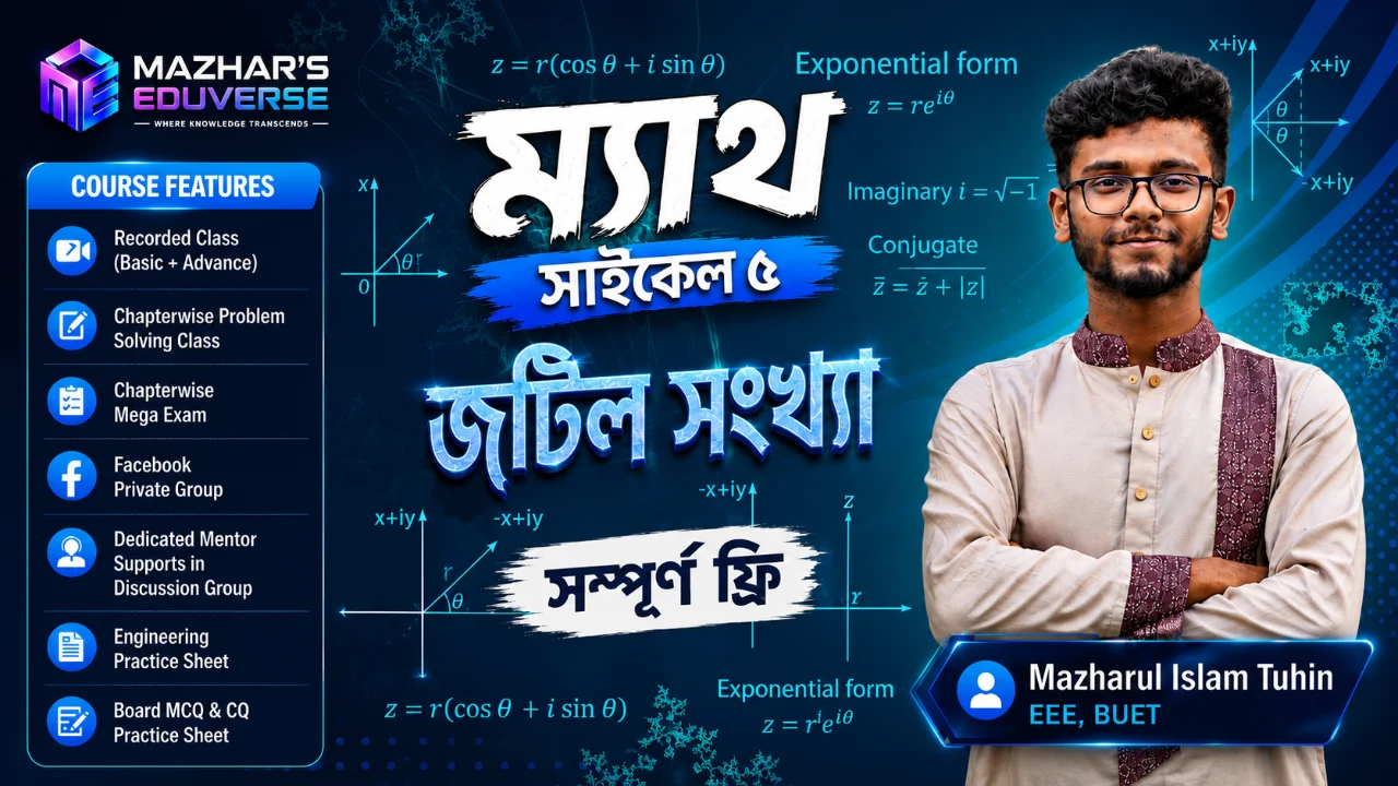 HSC Higher Math Acdemic Cycle 05
