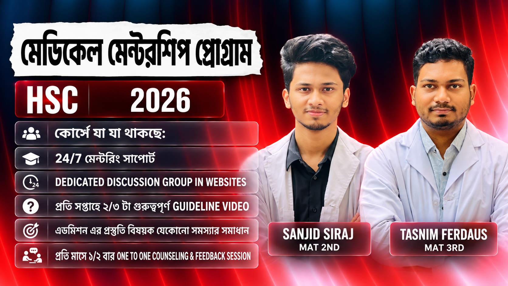 MEDICAL MENTORSHIP 26