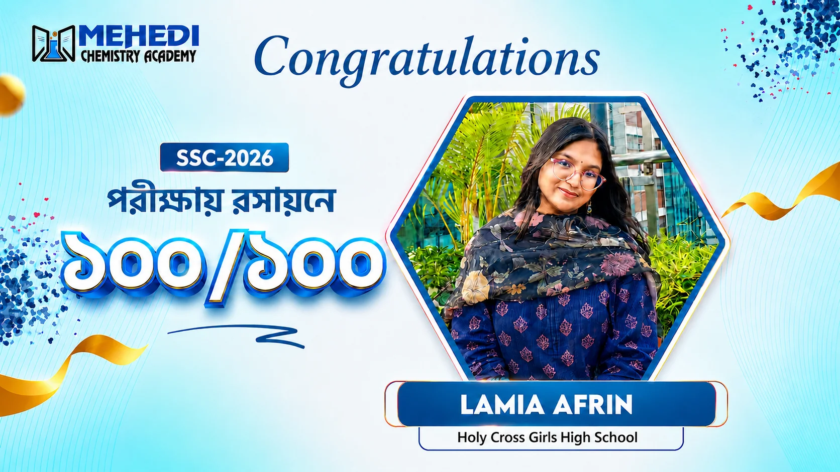 SSC 2026 Chemistry-তে 100/100! 🔥 Lamia Afrin | Holy Cross Girls’ High School | MCA Success Story